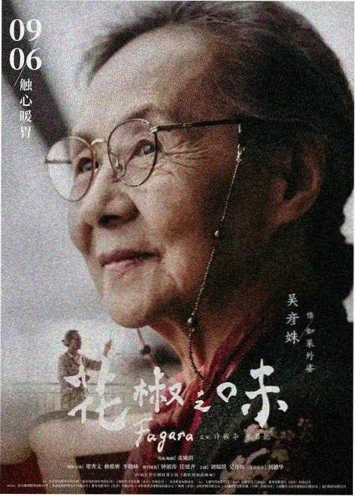 武动乾坤第3季