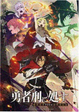 武动乾坤第5季